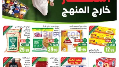 عروض ركن العثيم السعودية|19 حتى 25-8-2026 el3rod.com00001