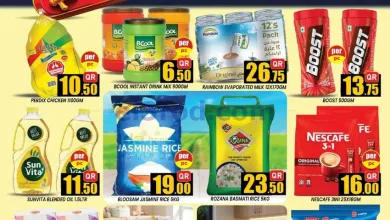 عروض ستوب اند شوب المنتزه قطر|19 حتى 21-8-2026 el3rod.com00001