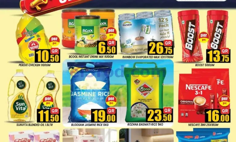 عروض ستوب اند شوب المنتزه قطر|19 حتى 21-8-2026 el3rod.com00001