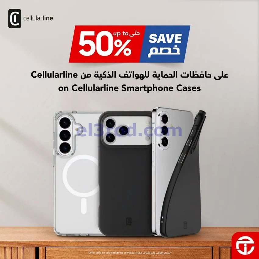 عروض مكتبة جرير الكويت|50% خصم|19 حتى 20-8-2026