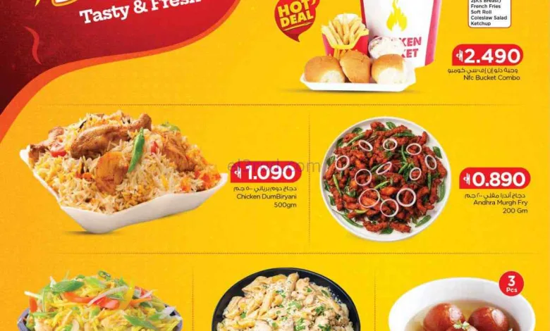 عروض نستو عمان|وجبات لذيذة|2 حتى 5-8-2026 el3rod.com00001