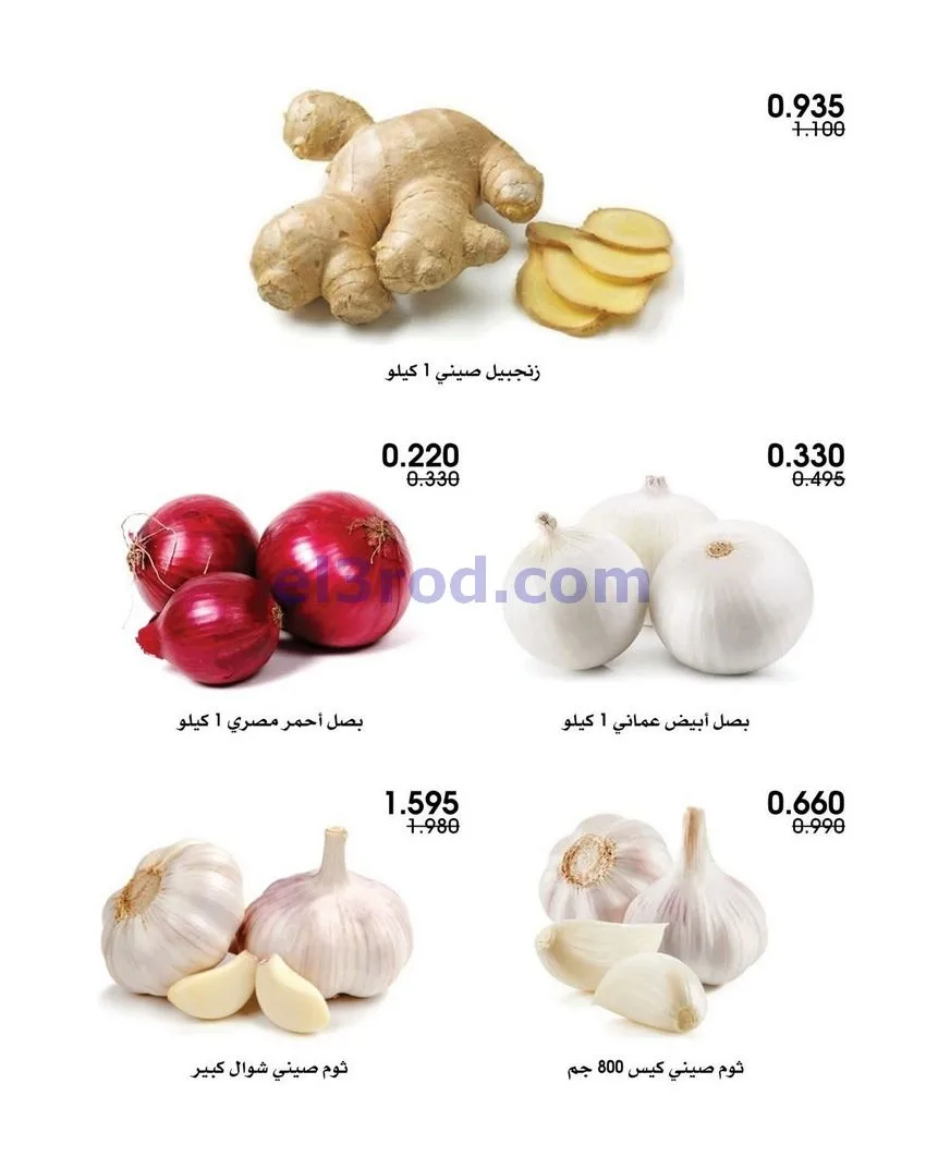 عروض جمعية الروضة وحولي تعاونية|20 حتى 21-8-2026