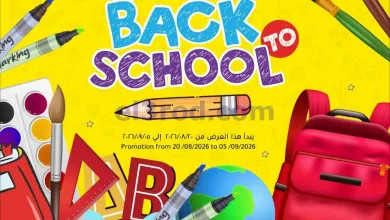 عروض مسكر قطر|عودة إلى المدرسة|20-8 حتى 5-9-2026 el3rod.com00001