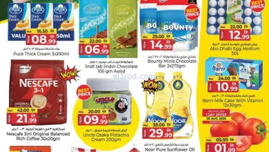 عروض كنز هايبر ماركت الإمارات|حتى 23-8-2026 el3rod.com00001