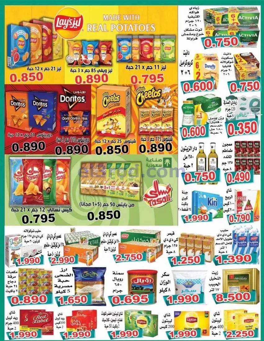 عروض الميره هايبرماركت‎ الكويت|22-8 حتى 2-9-2026