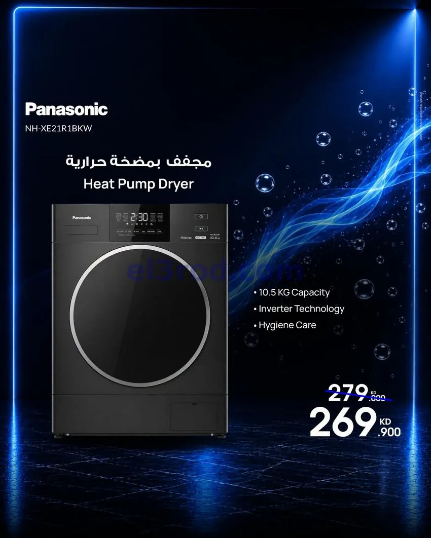 عروض بست اليوسفى الكويت|باناسونيك|من 22-8-2026