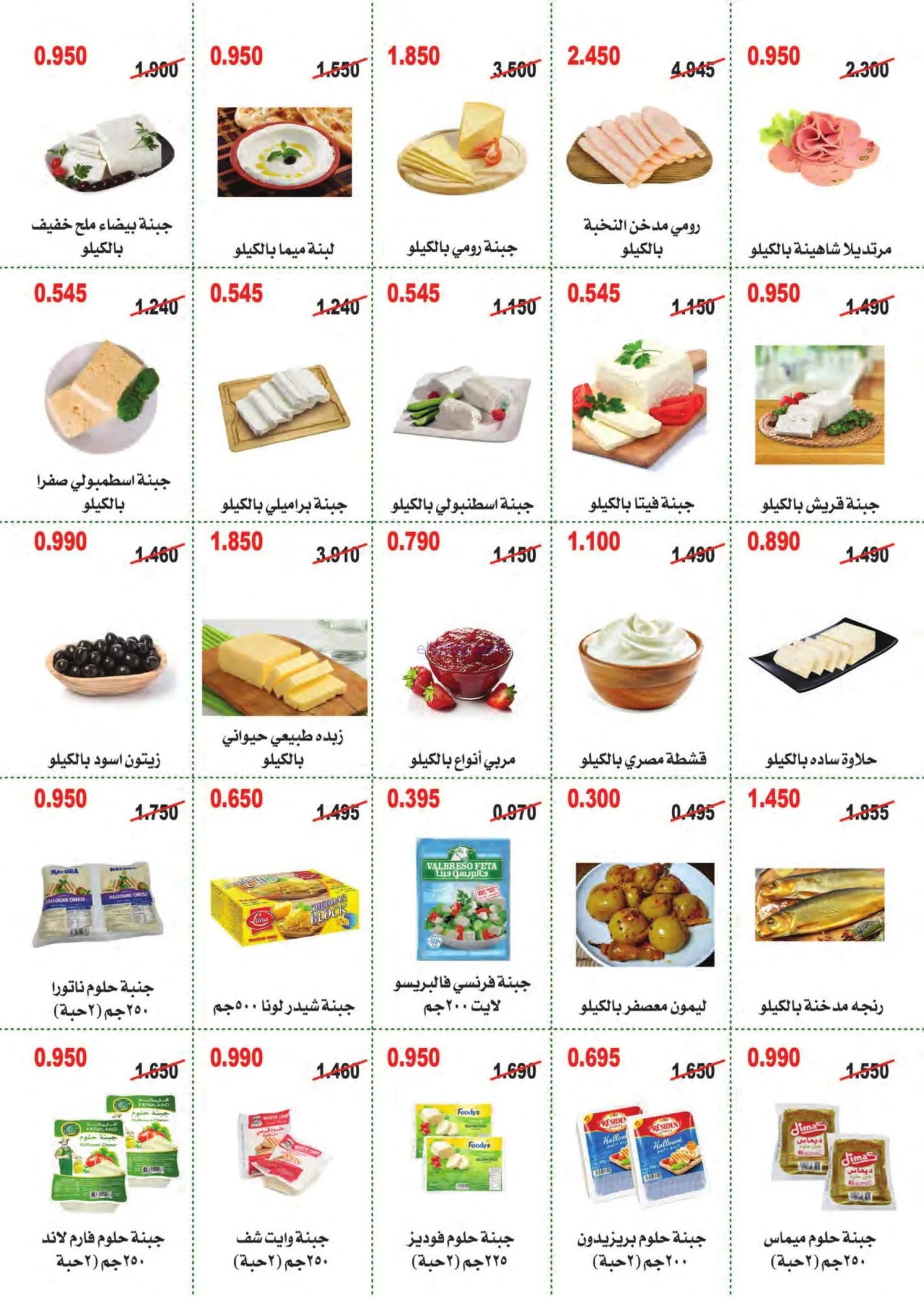 عروض جمعية أبو حليفة التعاونية|25 حتى 29-8-2026