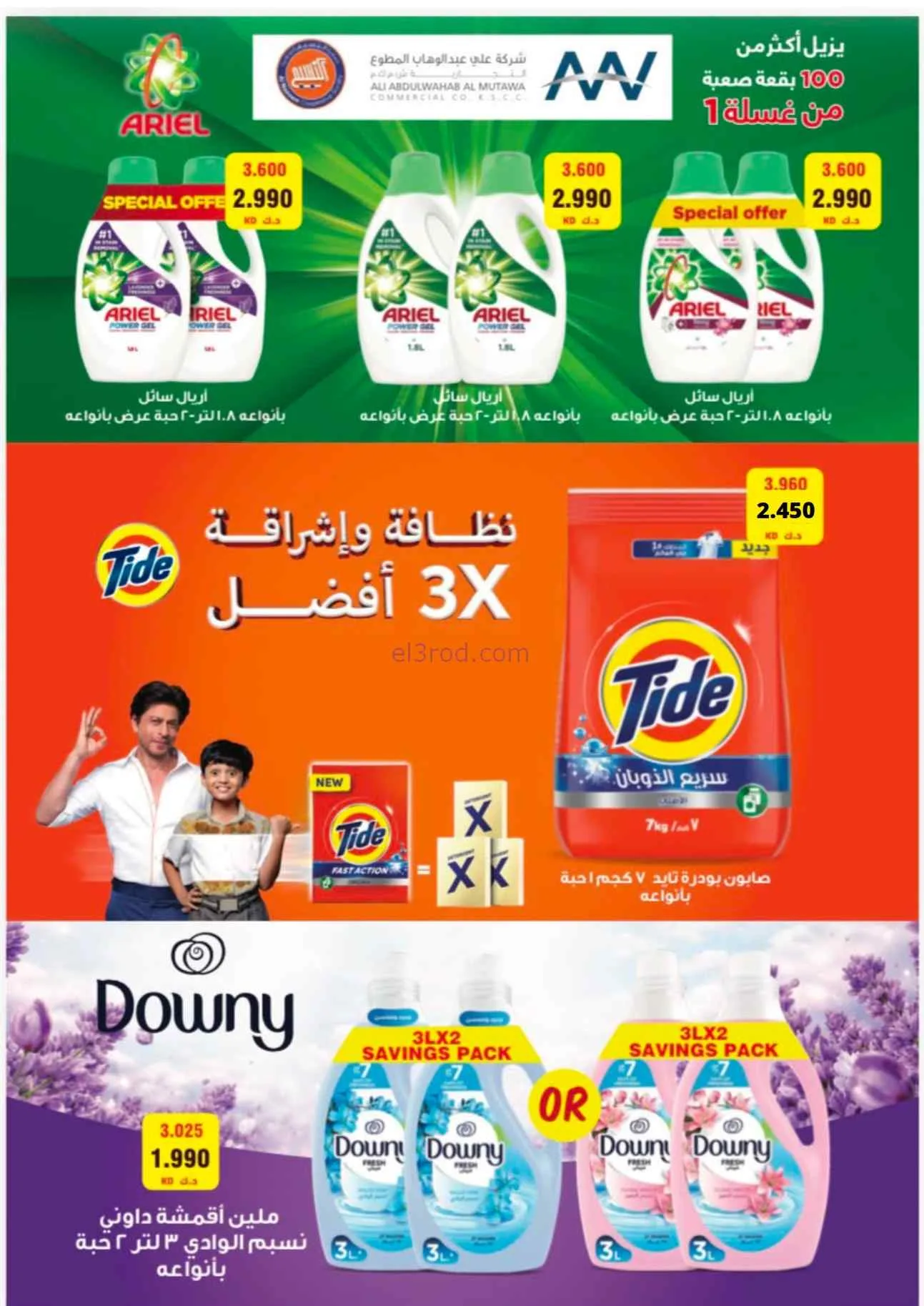 عروض جمعية النسيم التعاونية|25-8 حتى 3-9-2026