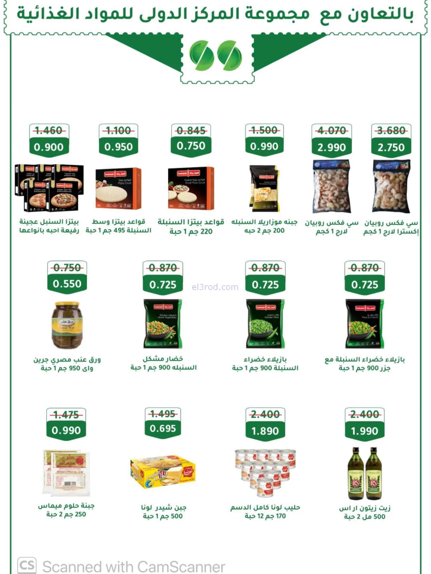 عروض جمعية المسايل التعاونية|25-8 حتى 12-9-2026