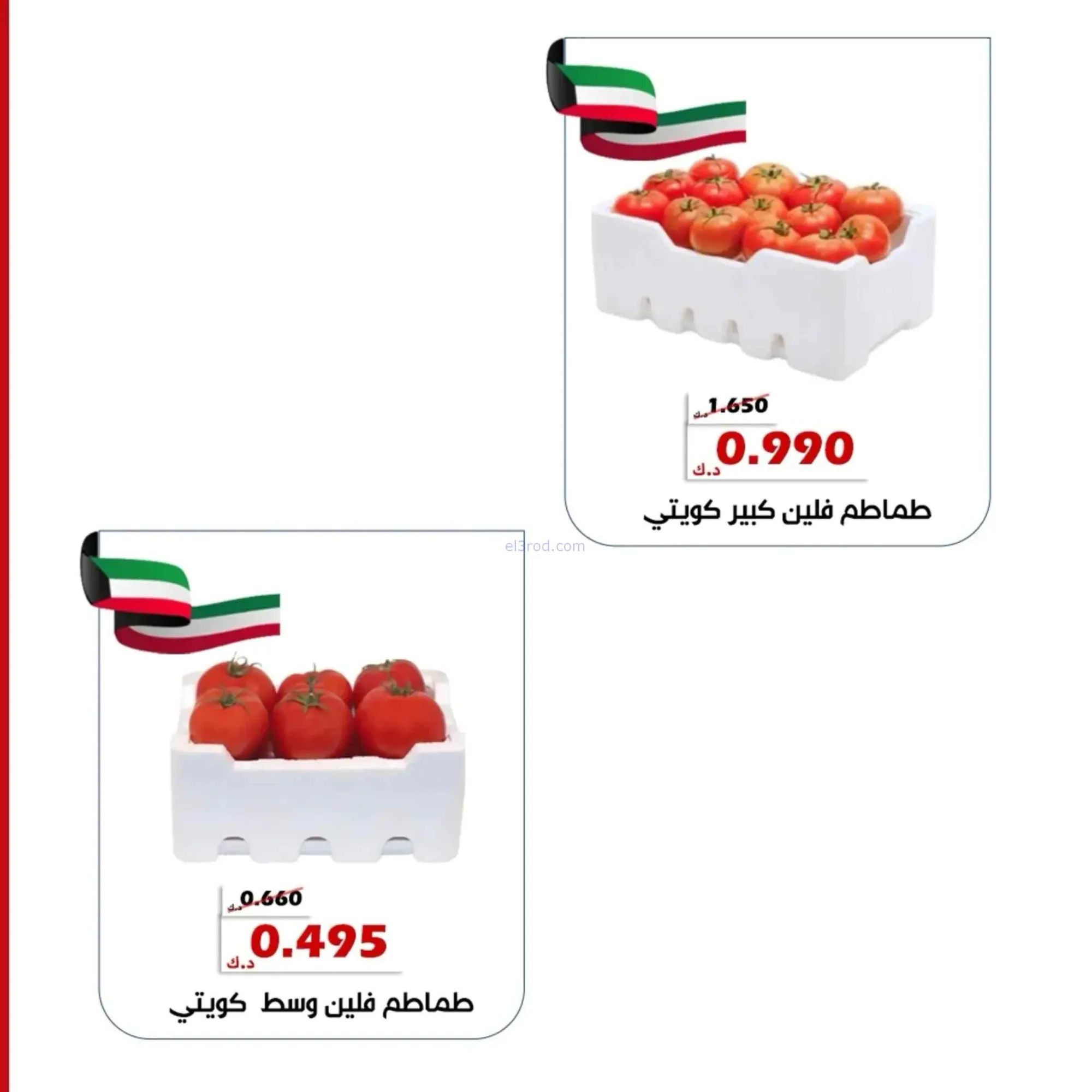 عروض جمعية الخالدية التعاونية|25 حتى 26-8-2026