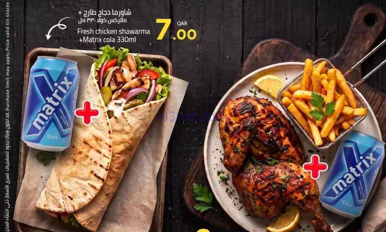 عروض مسكر هايبر ماركت قطر|25 حتى 26-8-2026 el3rod.com00002