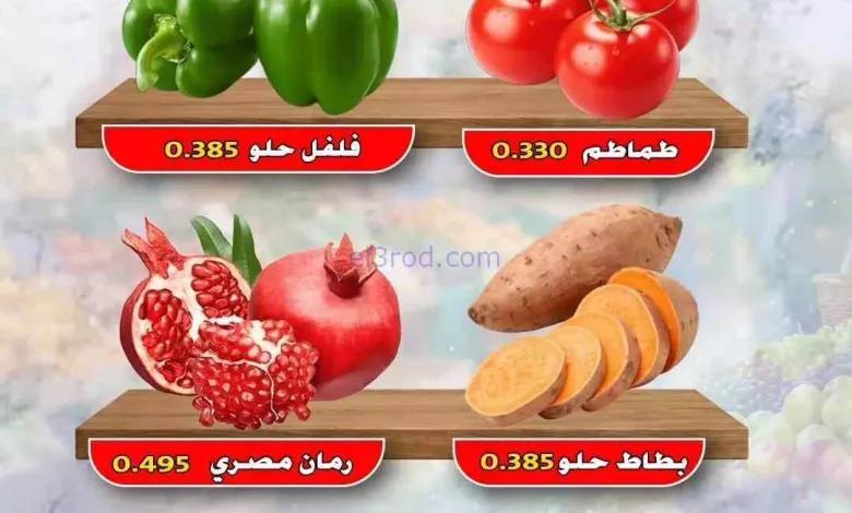 عروض جمعية السالمية فرع حمود الناصر|26-8-2026 el3rod.com00002