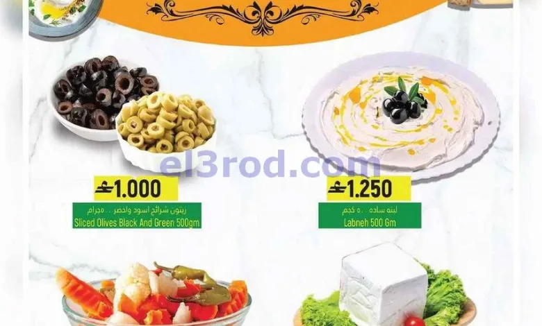 عروض حور العين سناو|الطازج|27 حتى 29-8-2026 el3rod.com00002