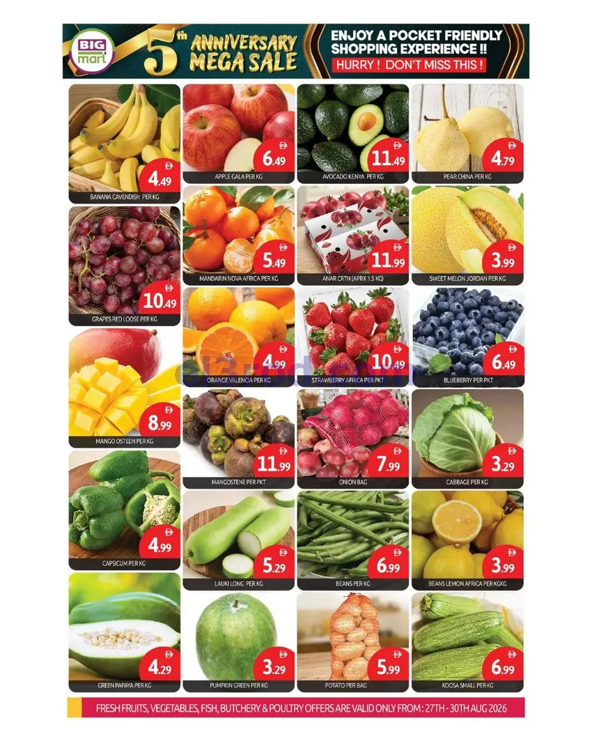 عروض بيج مارت شارع نجدة أبوظبى|27-8 حتى 2-9-2026