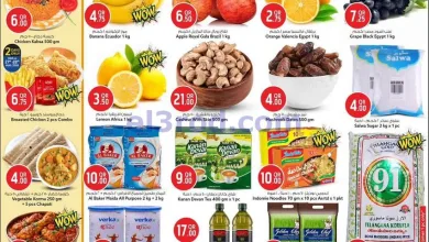 عروض سفاري قطر|حتى 30-8-2026 el3rod.com00002