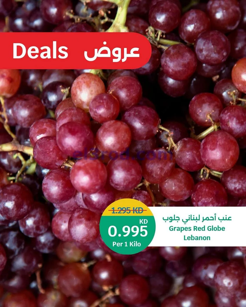عروض سيتى ماركت الكويت|طازجة|حتى 1-9-2026