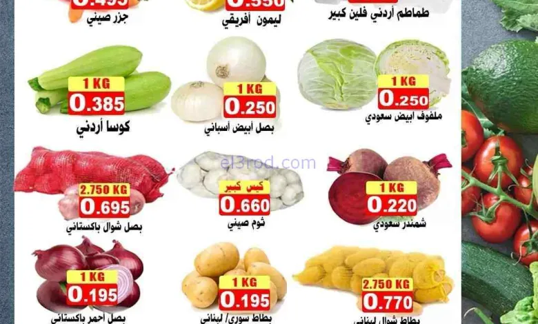 عروض جمعية ضاحية علي صباح السالم|4-8-2026 el3rod.com00002