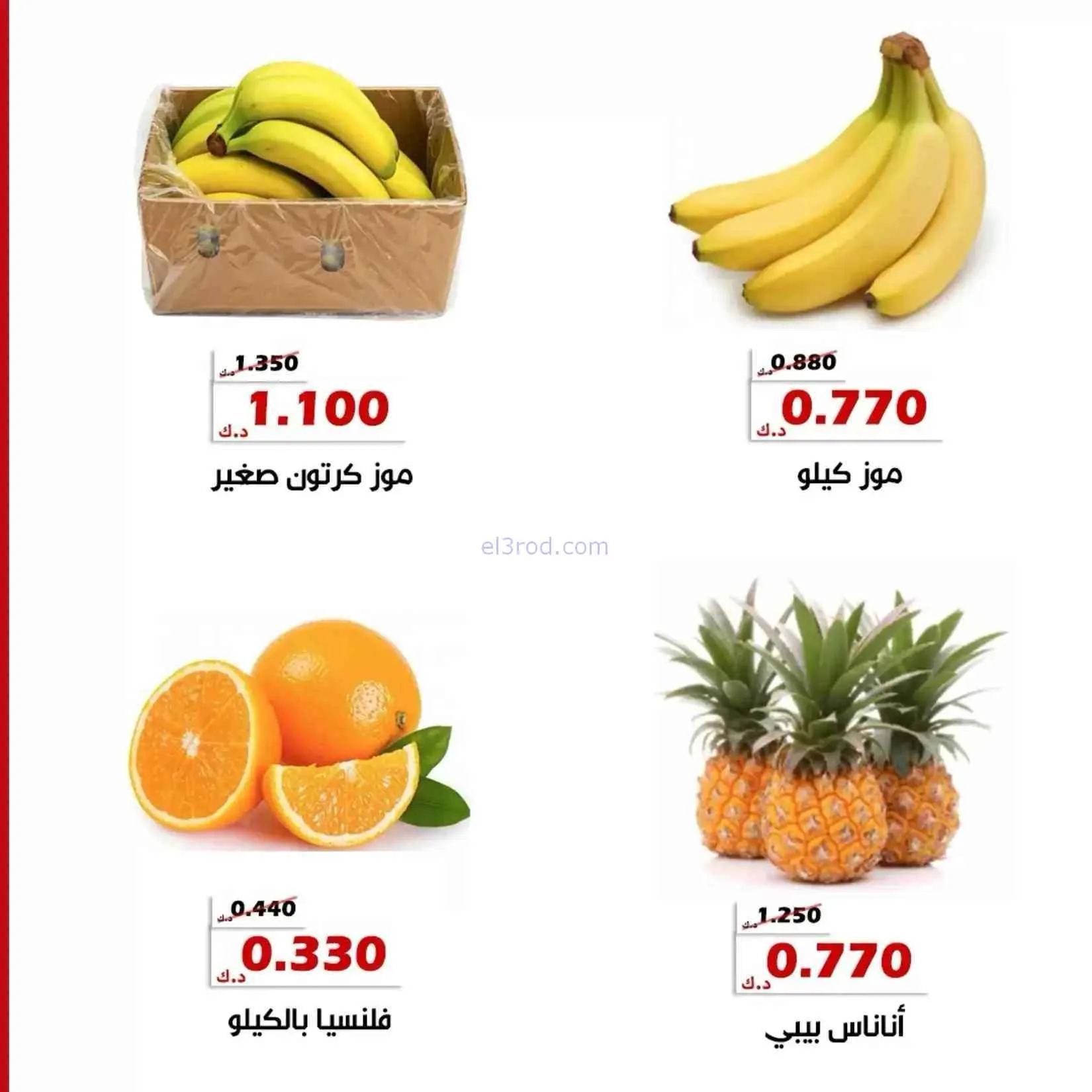عروض جمعية الخالدية التعاونية|4 حتى 5-8-2026