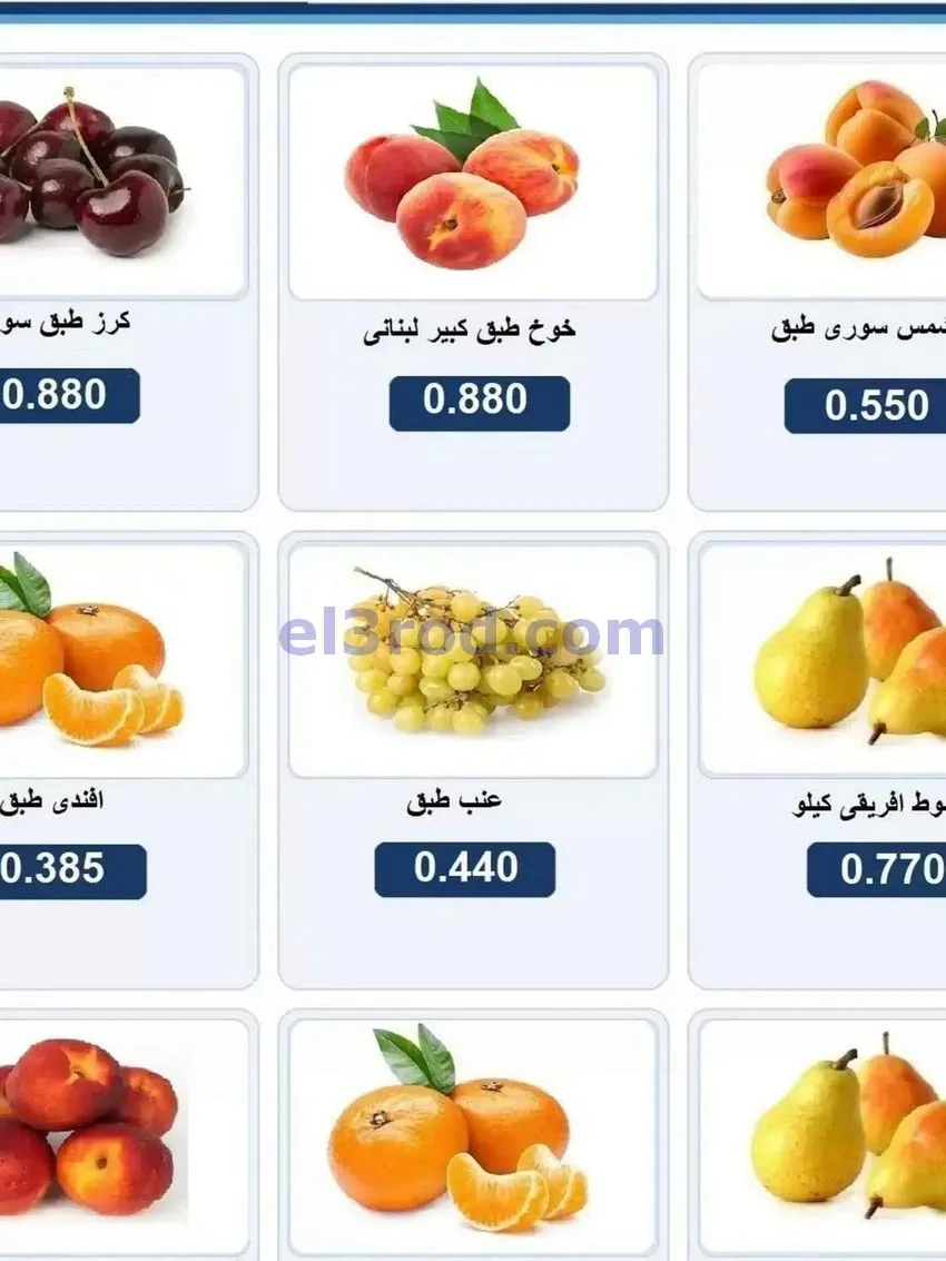 عروض جمعية الرابية التعاونية|5 حتى 6-8-2026