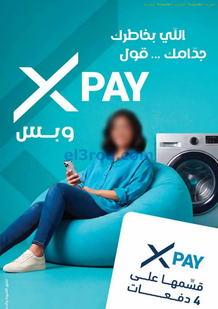 عروض اكسايت الكويت|لحّق أقل أسعار|حتى 11-8-2026