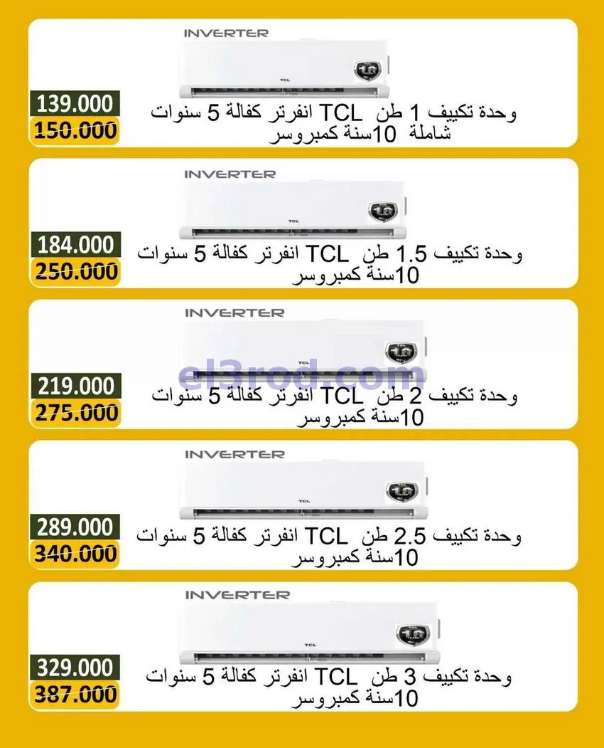 عروض جمعية بيان التعاونية|5 حتى 25-8-2026