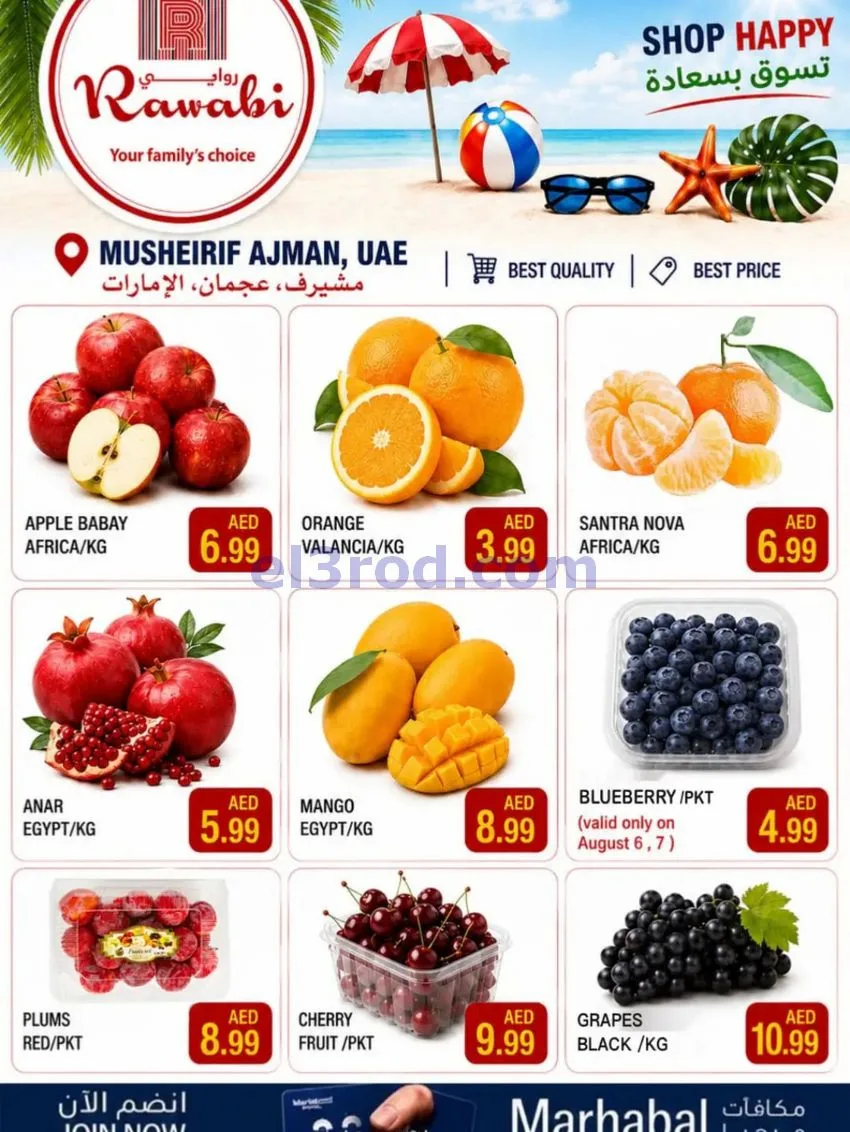 عروض روابى ماركت مشرف عجمان|6 حتى 9-8-2026