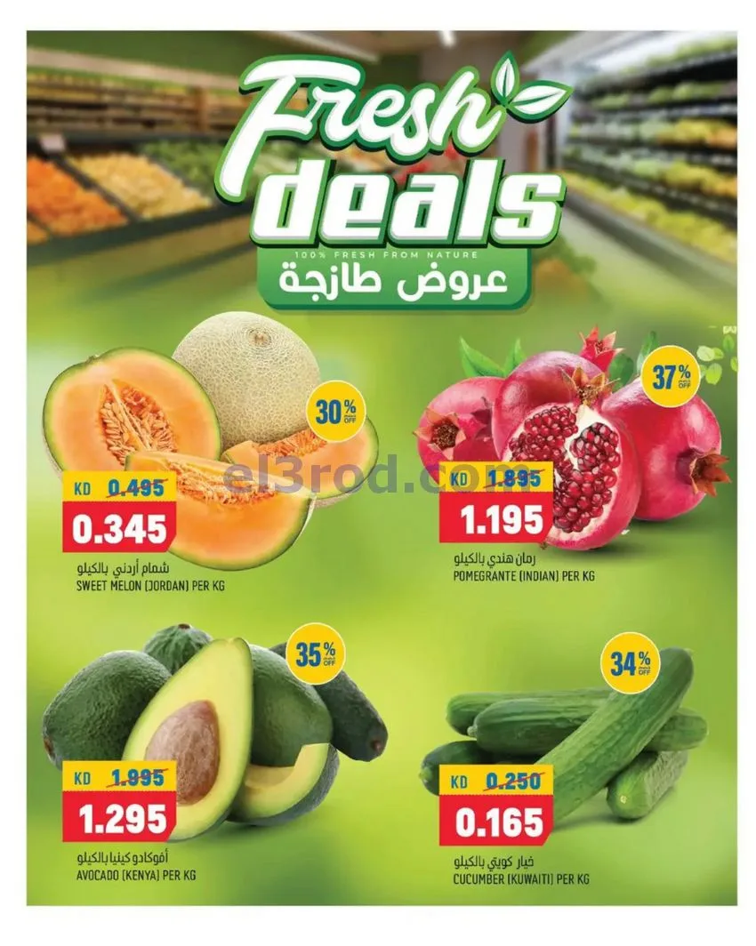 عروض أونكوست اكسبريس الكويت|6 حتى 8-8-2026