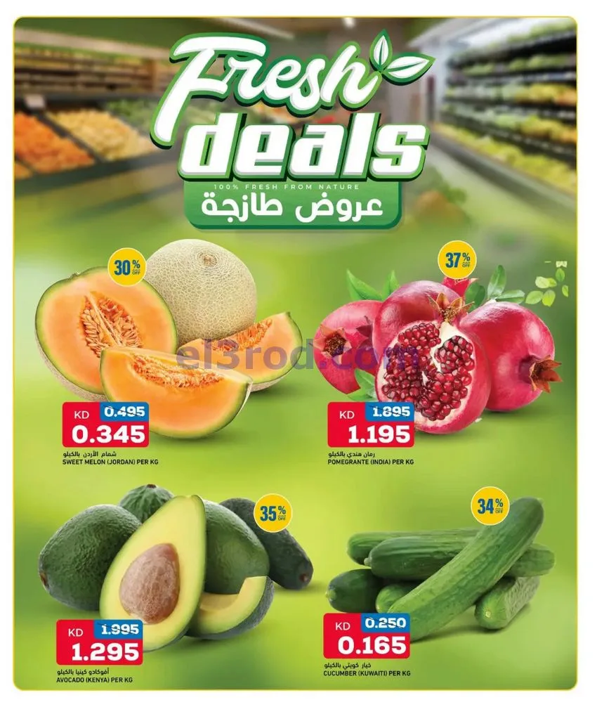 عروض غلف مارت الكويت|6 حتى 8-8-2026