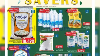 عروض مركز العامرى هايبر ماركت عمان|6 حتى 12-8-20.. el3rod.com00002