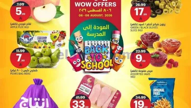 عروض أسواق الجزيرة السعودية|6 حتى 8-8-2026 el3rod.com00002