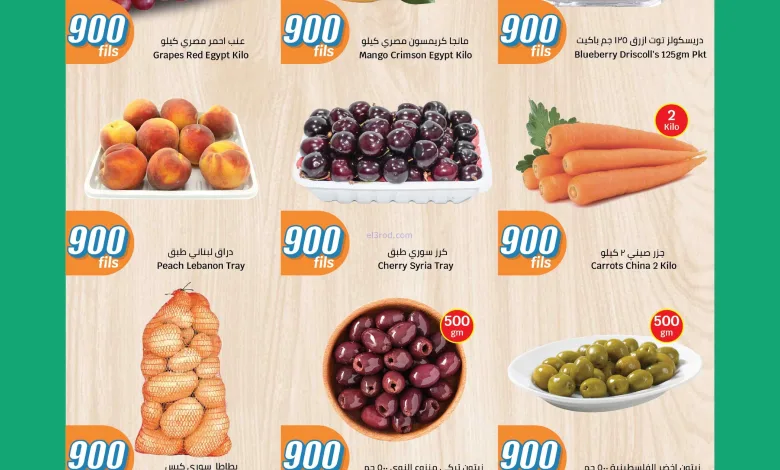 عروض سيتى ماركت الكويت|الطازجة|حتى 11-8-2026 el3rod.com00002