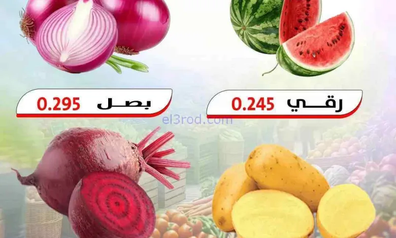 عروض جمعية السالمية السوق المركزى|1-8-2026 el3rod.com00002