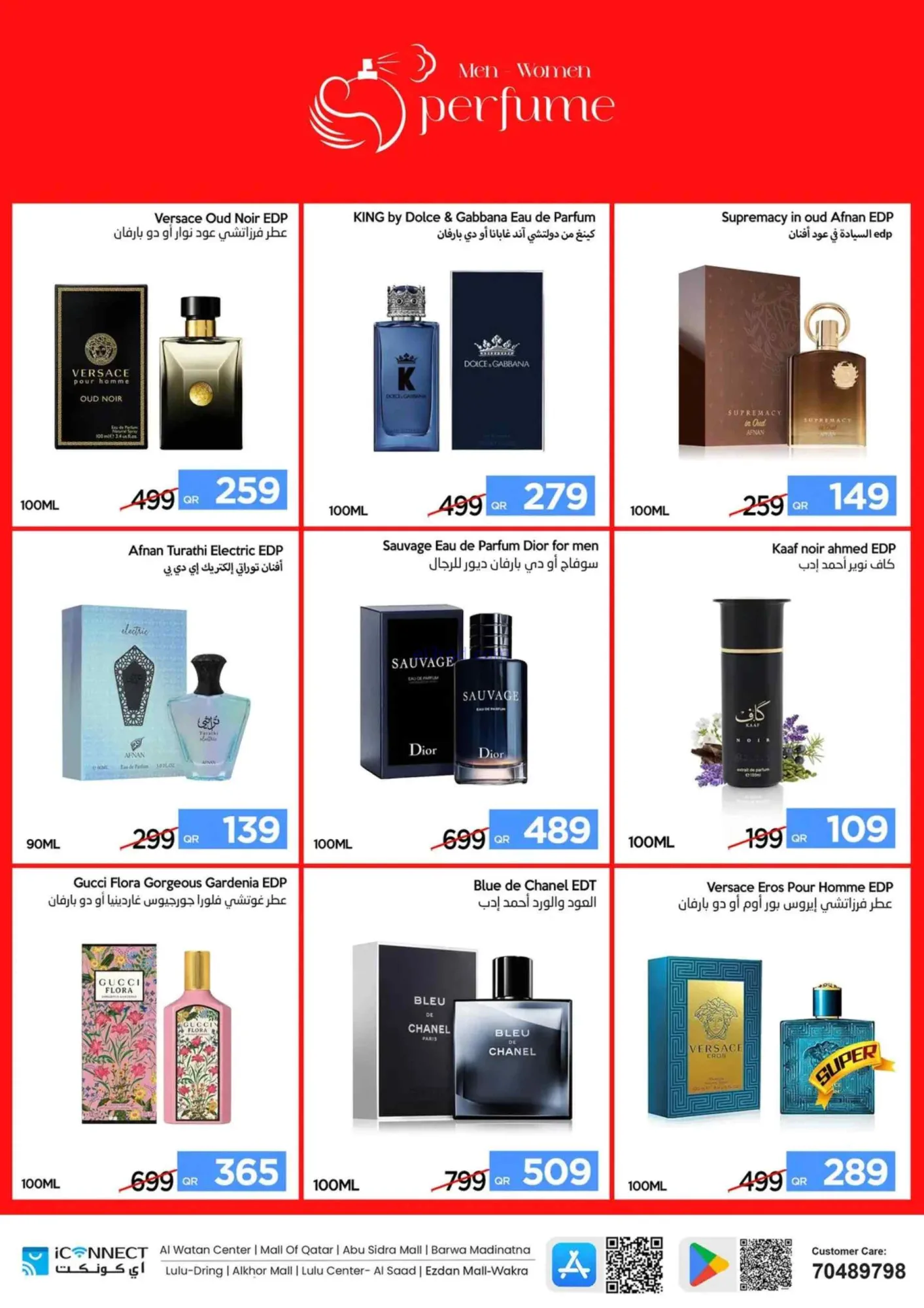 عروض اي كونكت قطر|أجهزة منزلية|حتى 12-8-2026