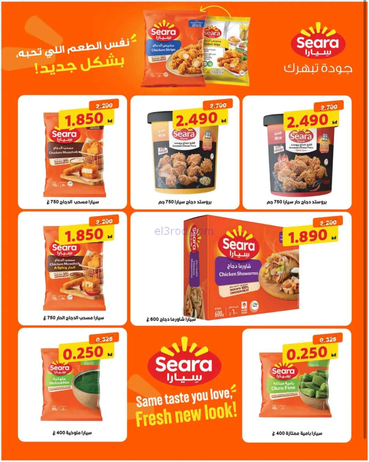 عروض جمعية الاندلس والرقعي|9 حتى 10-8-2026