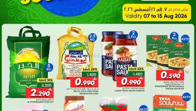 عروض الميرة عمان|نكهات جنوب أسيا|حتى 15-8-2026 el3rod.com00002