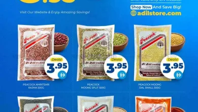 عروض العديل الإمارات|بـ 3.95 درهم|حتى 14-8-2026 el3rod.com00002