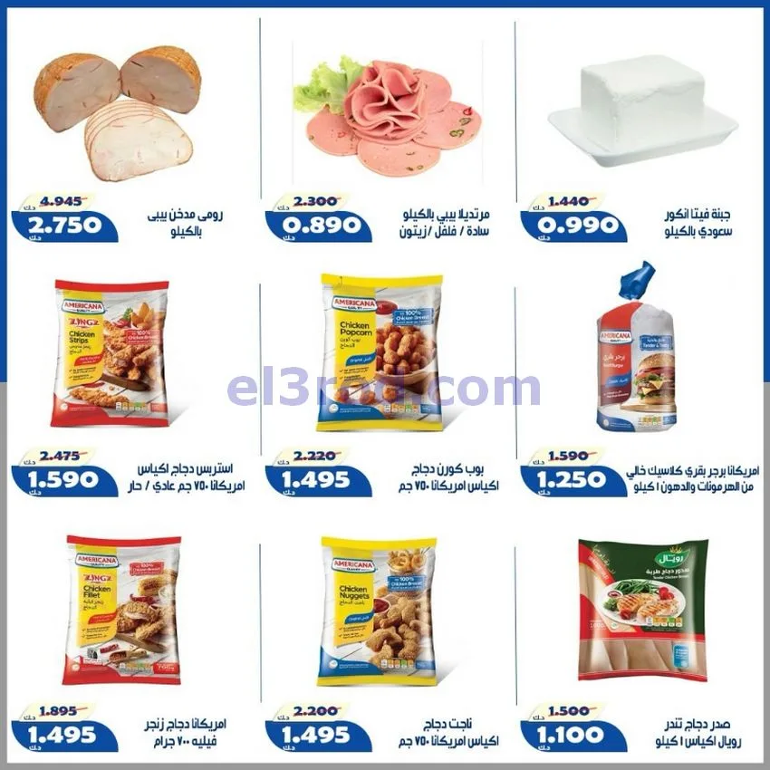 عروض جمعية الخالدية التعاونية|10 حتى 15-8-2026