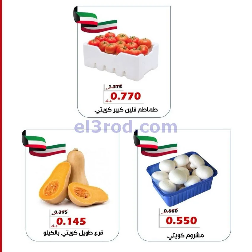 عروض جمعية الخالدية التعاونية|11 حتى 12-8-2026