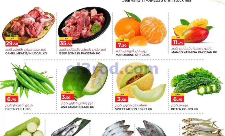 عروض جراند إكسبريس نجمة قطر|11-8-2026 el3rod.com00002
