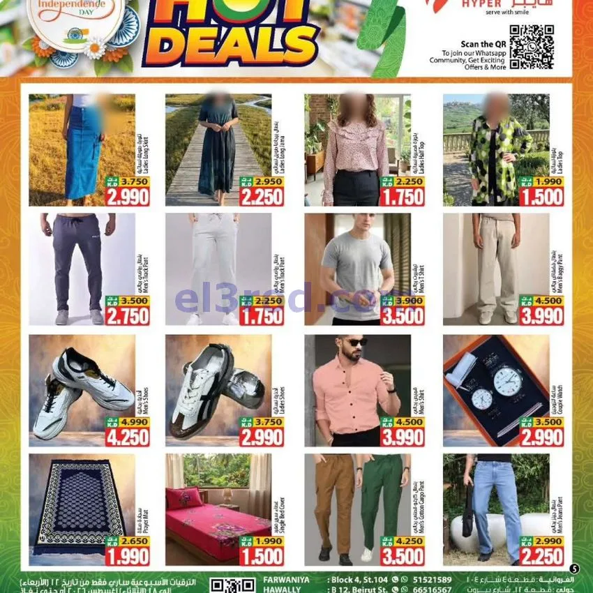 عروض مانجو هايبر ماركت الكويت|12 حتى 18-8-2026