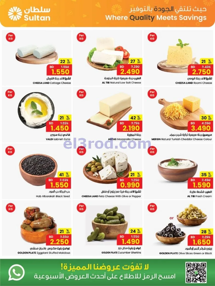 عروض مركز سلطان البحرين|12 حتى 18-8-2026