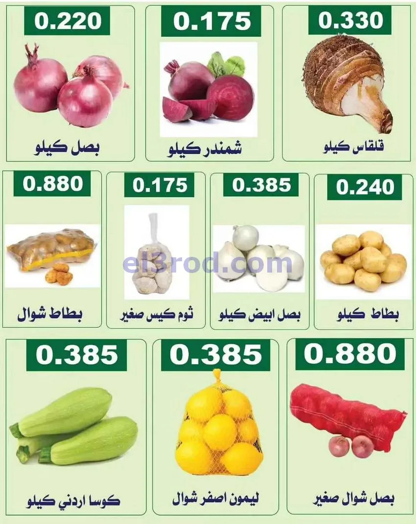 عروض جمعية الفروانية التعاونية|13-8-2026