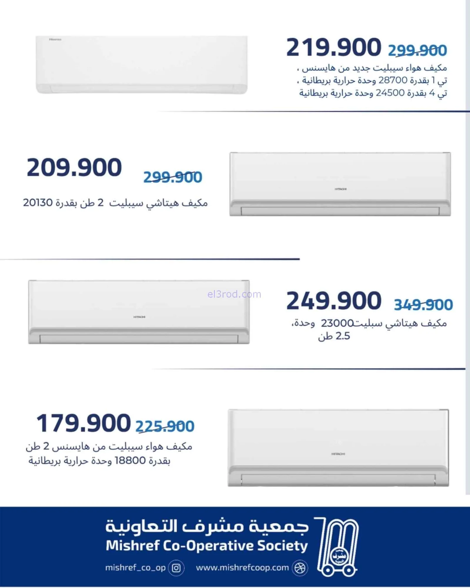 عروض جمعية مشرف التعاونية|13 حتى 31-8-2026