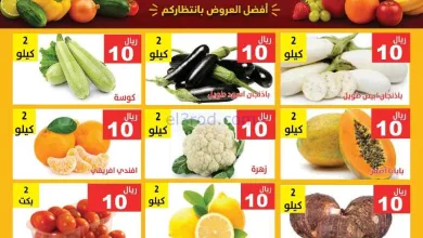 عروض مؤسسة حصاد البساتين السعودية|14-8-2026 el3rod.com00002