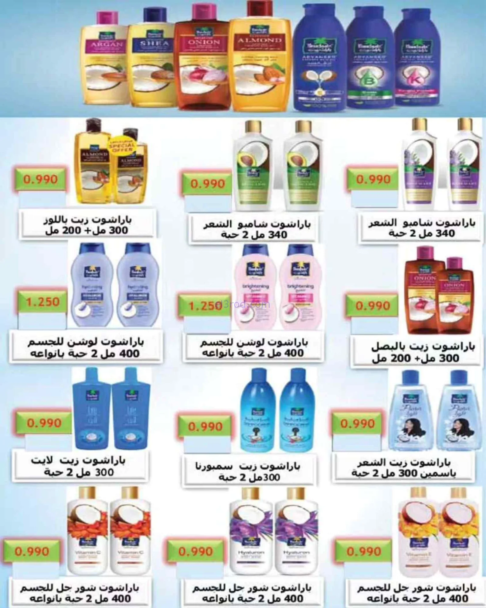 عروض جمعية الفروانية التعاونية|من 14-8-2026