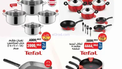عروض بيم ماركت مصر|خصومات الصيف|14 حتى 15-8-2026 el3rod.com00002