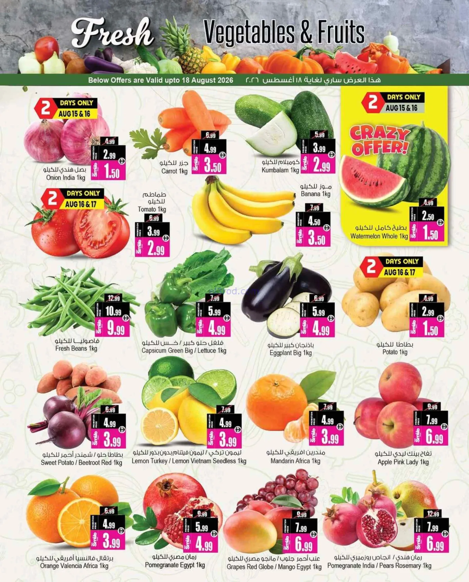عروض أنصار مول وجاليرى|50% خصم |15 حتى 31-8-2026