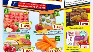 عروض القوت هايبر ماركت عمان|16-8-2026 el3rod.com00002