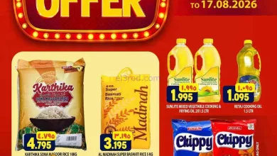 عروض الكرامة هايبر ماركت العذيبة|حتى 17-8-2026 el3rod.com00002