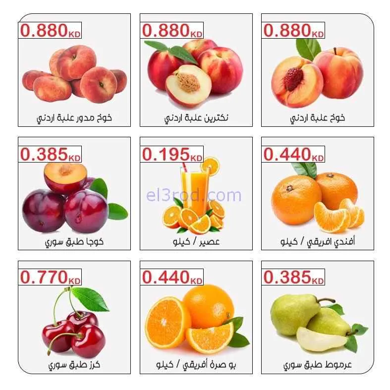 عروض جمعية مبارك الكبير والقرين|18-8-2026